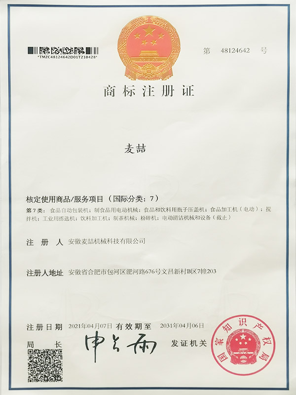 榮譽資質